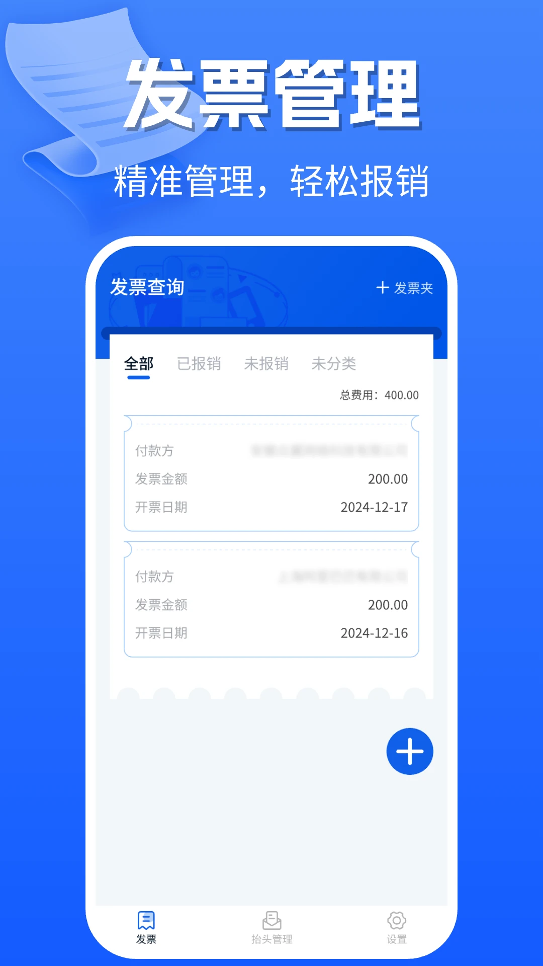 �ֻ����ӷ�Ʊ2026���°汾v1.0.9 ��Ѱ��ͼ1