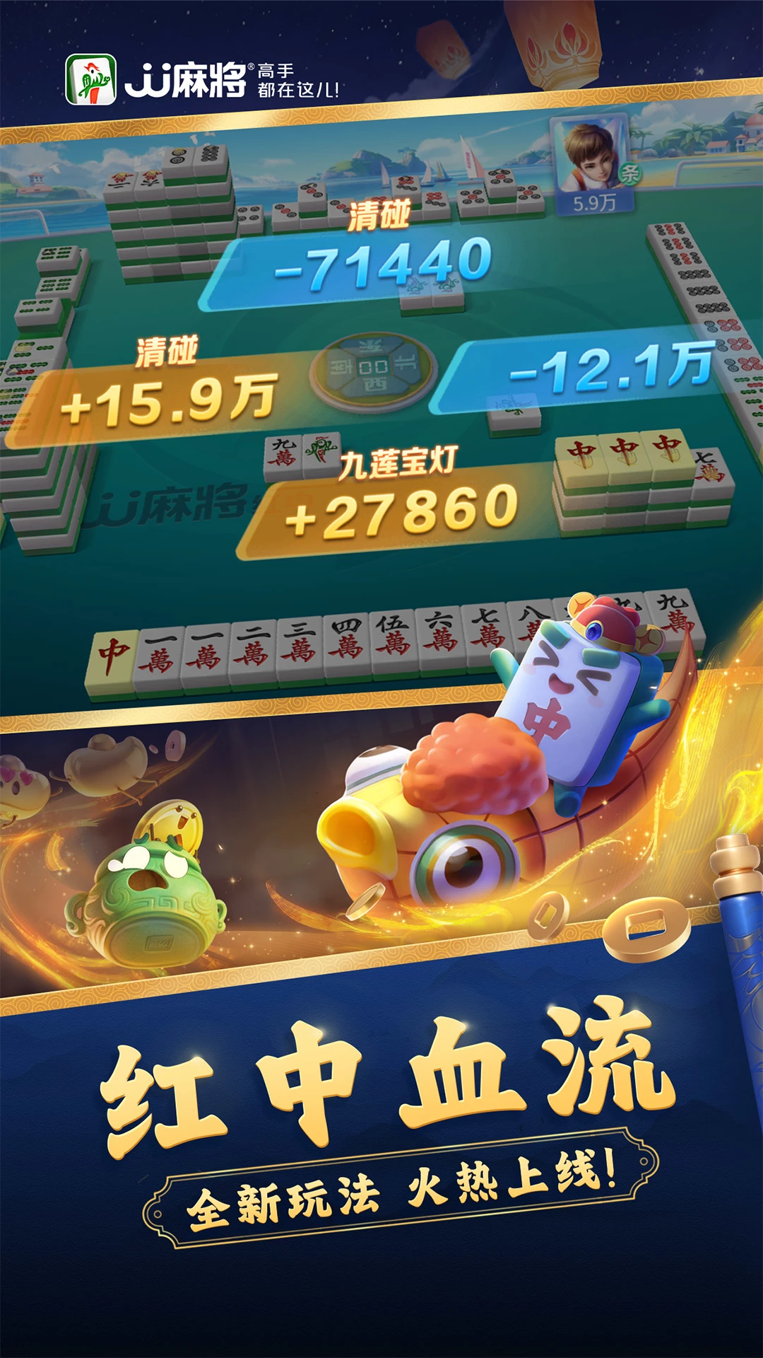 JJ�齫(�齫��Ϸƽ̨)v6.01.01 ��׿���ͼ1