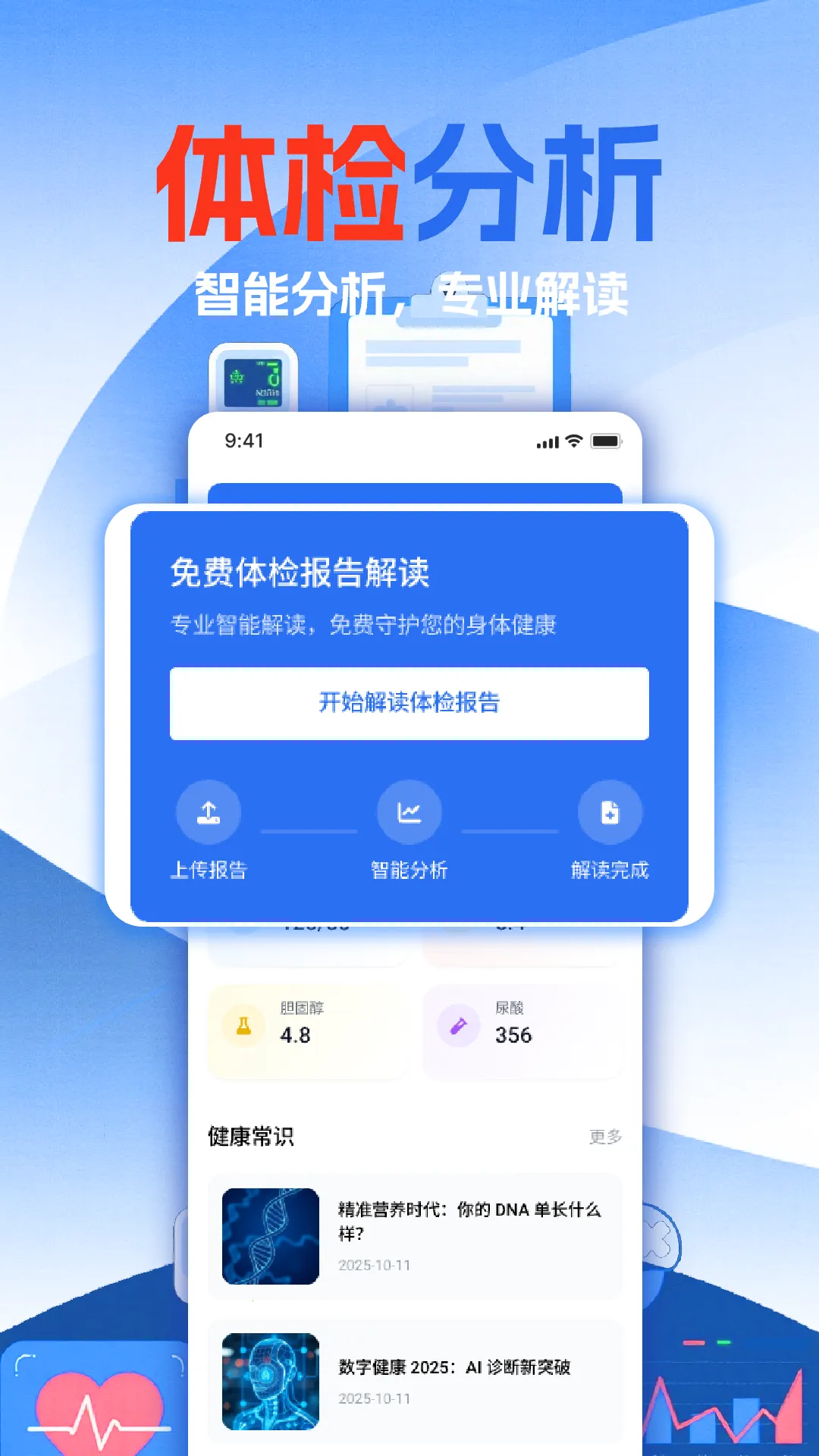 ��챨����ѷ���(��������App)v1.12 ��׿���ͼ1