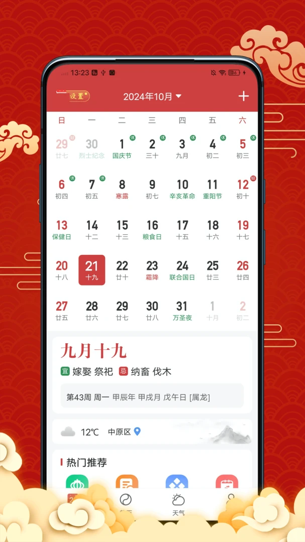 ����������������ֻ���v4.1.0 �ٷ������ͼ1