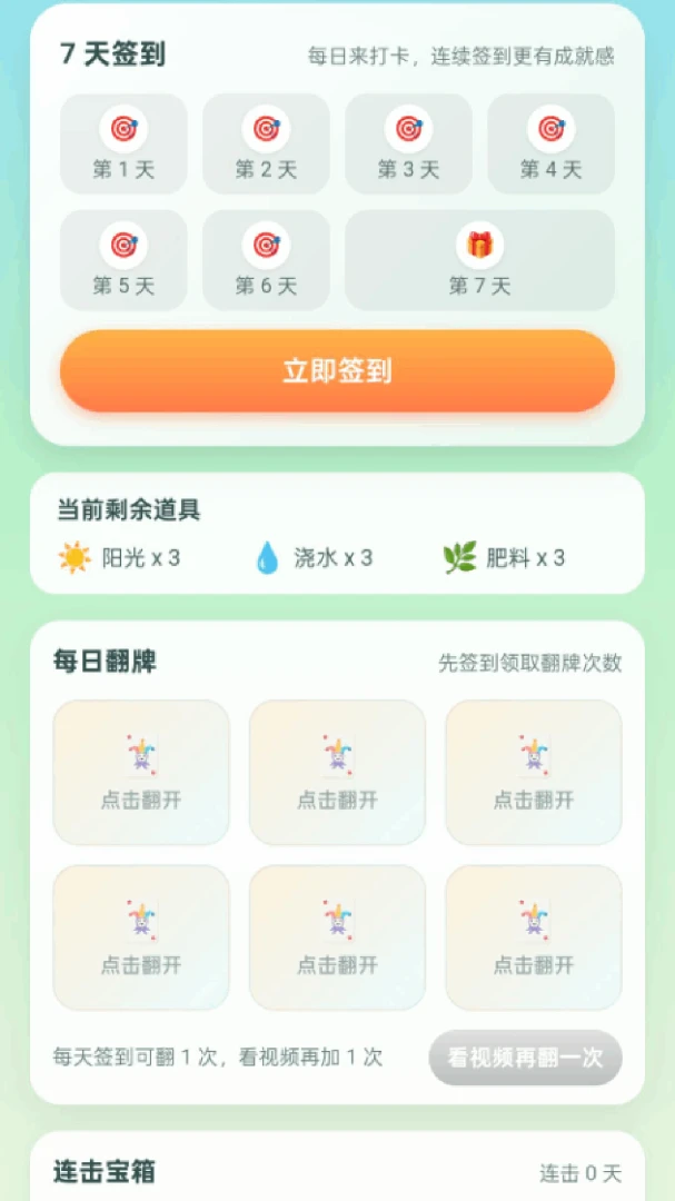 ��·����׬(��·׬Ǯѧ֪ʶ)v2.0.1 �ֻ����ͼ1