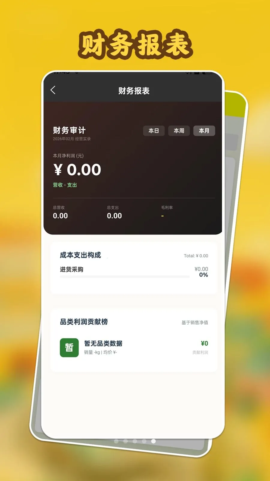 ���Ĺ����(�ɹ���Ӫ����)v1.1.1 ��׿���ͼ2