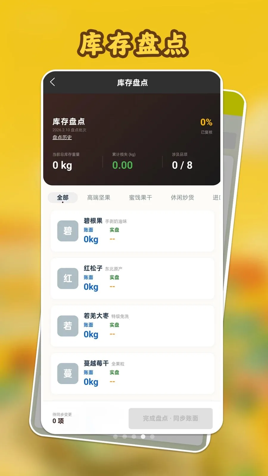 ���Ĺ����(�ɹ���Ӫ����)v1.1.1 ��׿���ͼ0