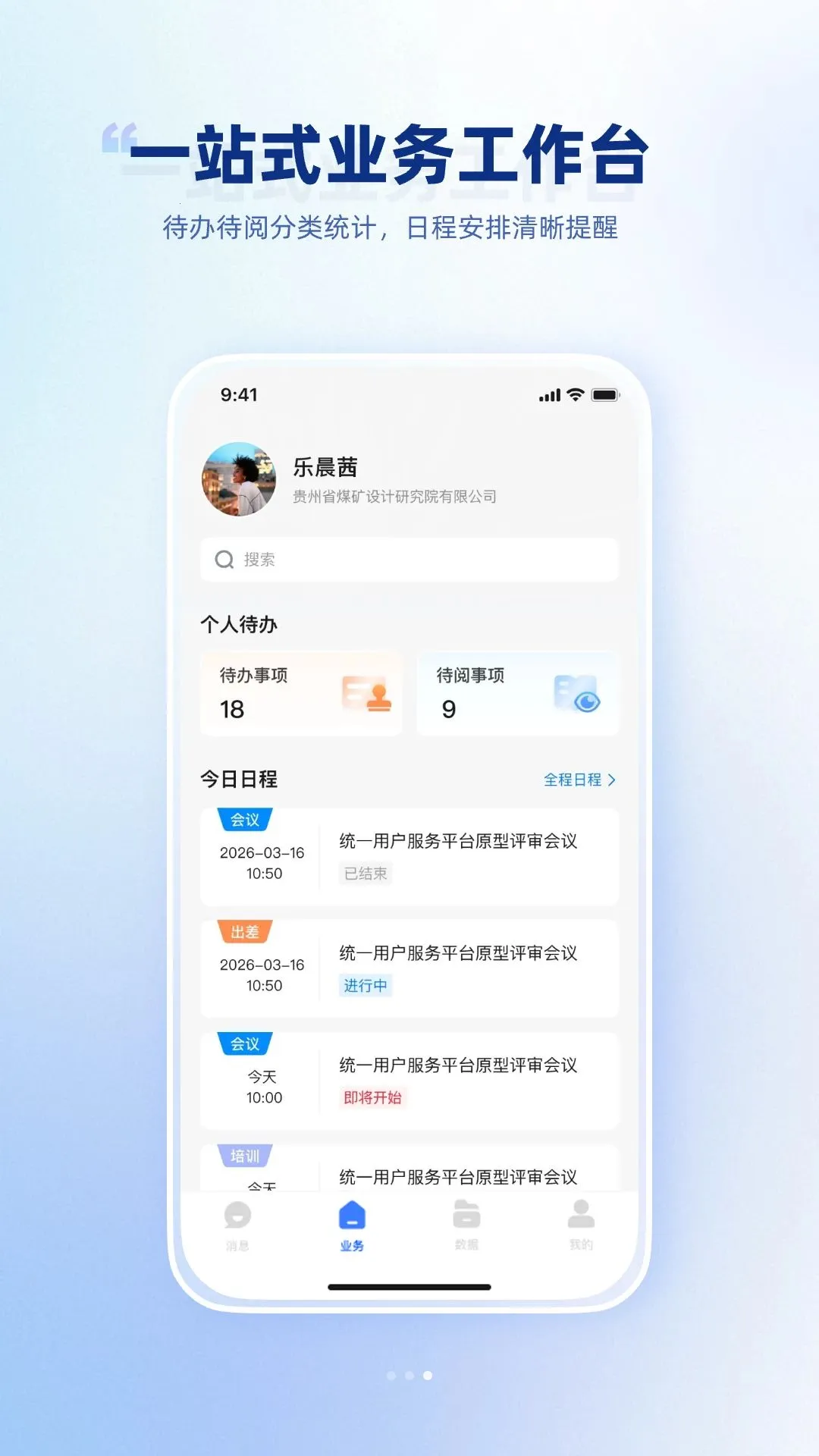 ������Դ(�ƶ��칫APP)v1.0.0 ��׿���ͼ0