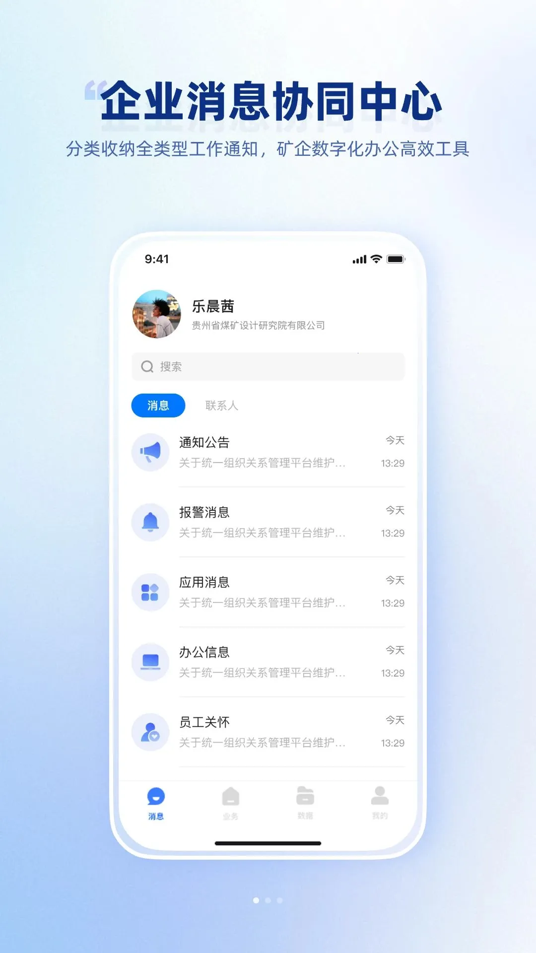 ������Դ(�ƶ��칫APP)v1.0.0 ��׿���ͼ2