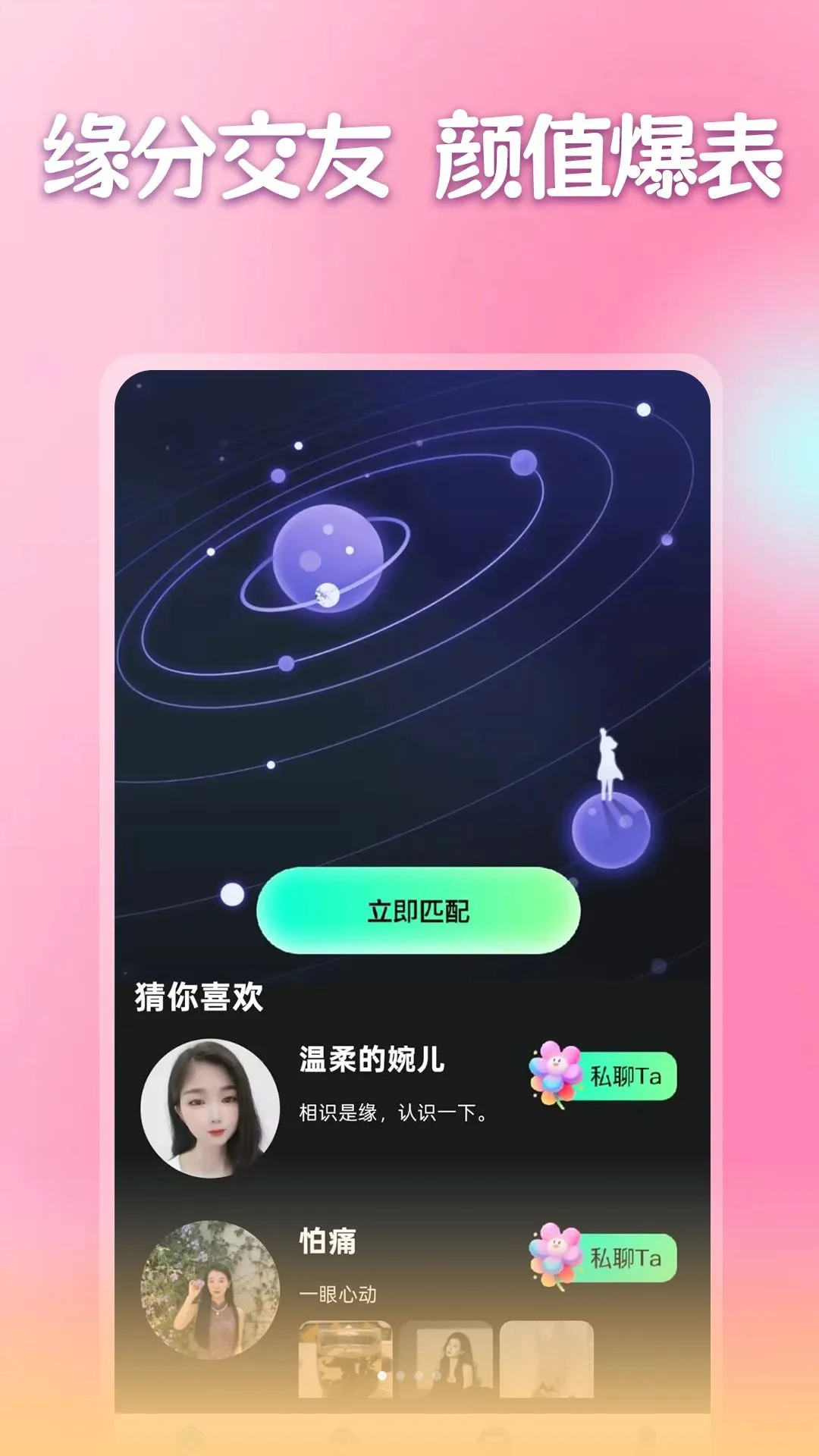 �����ٰ�(���˽���ƽ̨)v1.1.1 ��Ѱ��ͼ3
