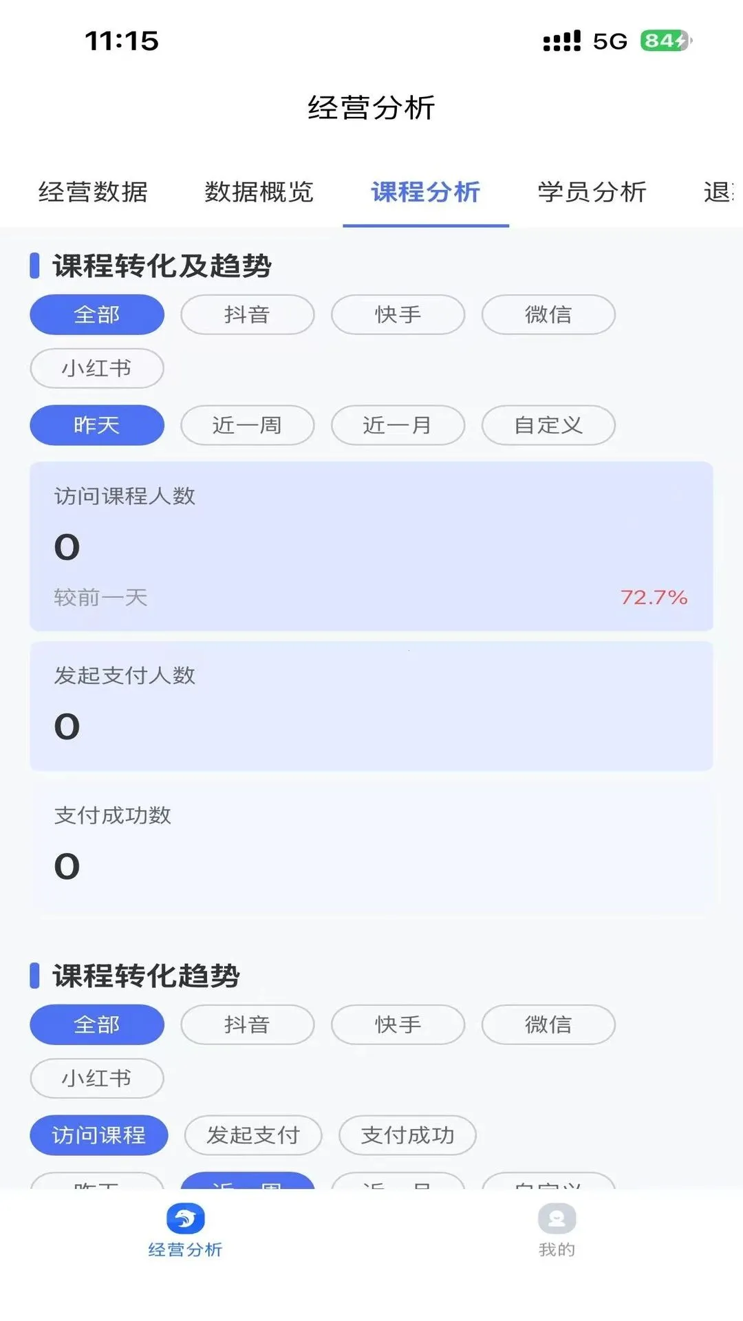 ���ྭӪ���������ֻ���v1.0.0 �ٷ������ͼ0