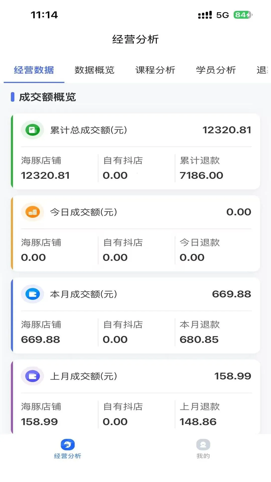 ���ྭӪ���������ֻ���v1.0.0 �ٷ������ͼ2