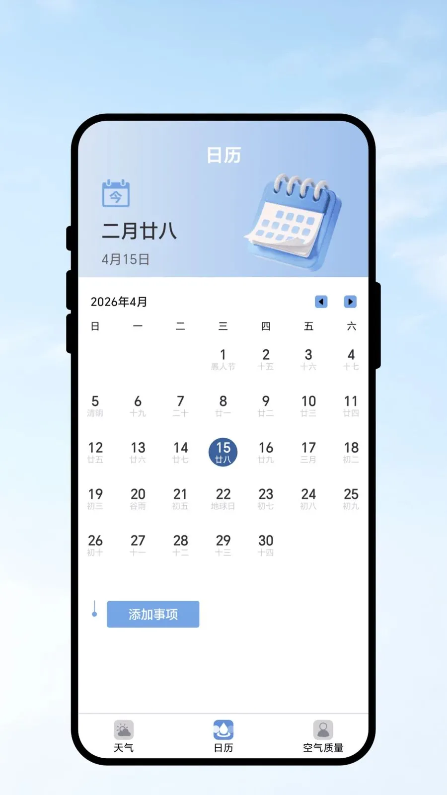 ��������(�������APP)v2.0.1 �ֻ����ͼ0