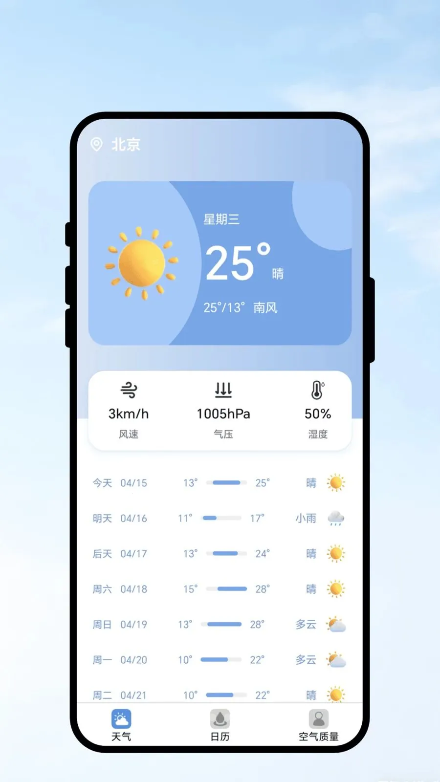 ��������(�������APP)v2.0.1 �ֻ����ͼ1