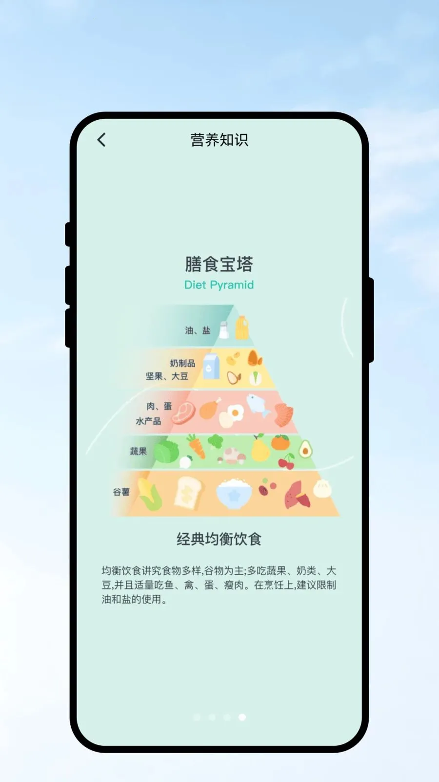 ��������(�������APP)v2.0.1 �ֻ����ͼ2