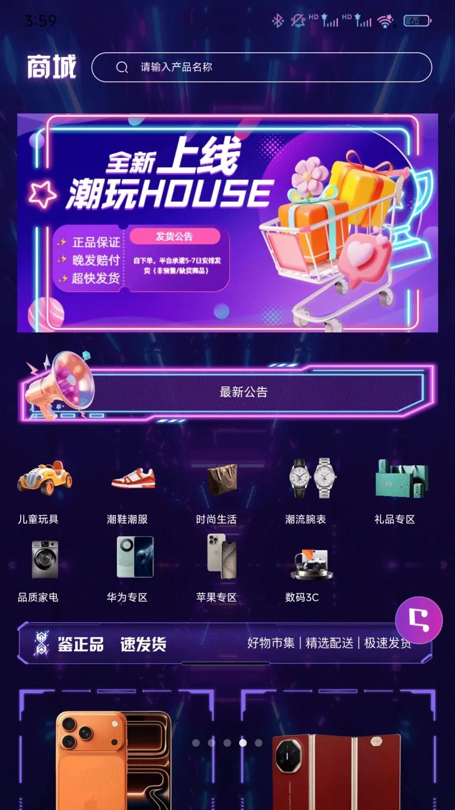 ����Houses(���湺��ƽ̨)v1.0.0 ��Ѱ��ͼ3