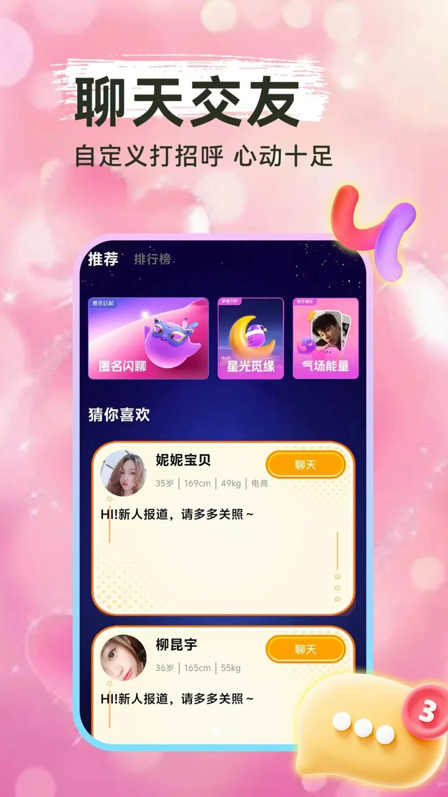 ���һҹ��2026���°汾v1.1.1 ��Ѱ��ͼ1