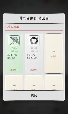 �һ�����2026���°汾v2.3 �ٷ������ͼ0