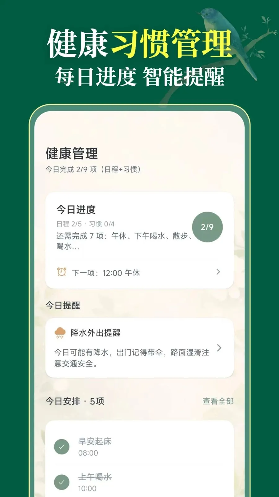 ��������365(������������Ӧ��)v3.1.0.310 �ֻ����ͼ3