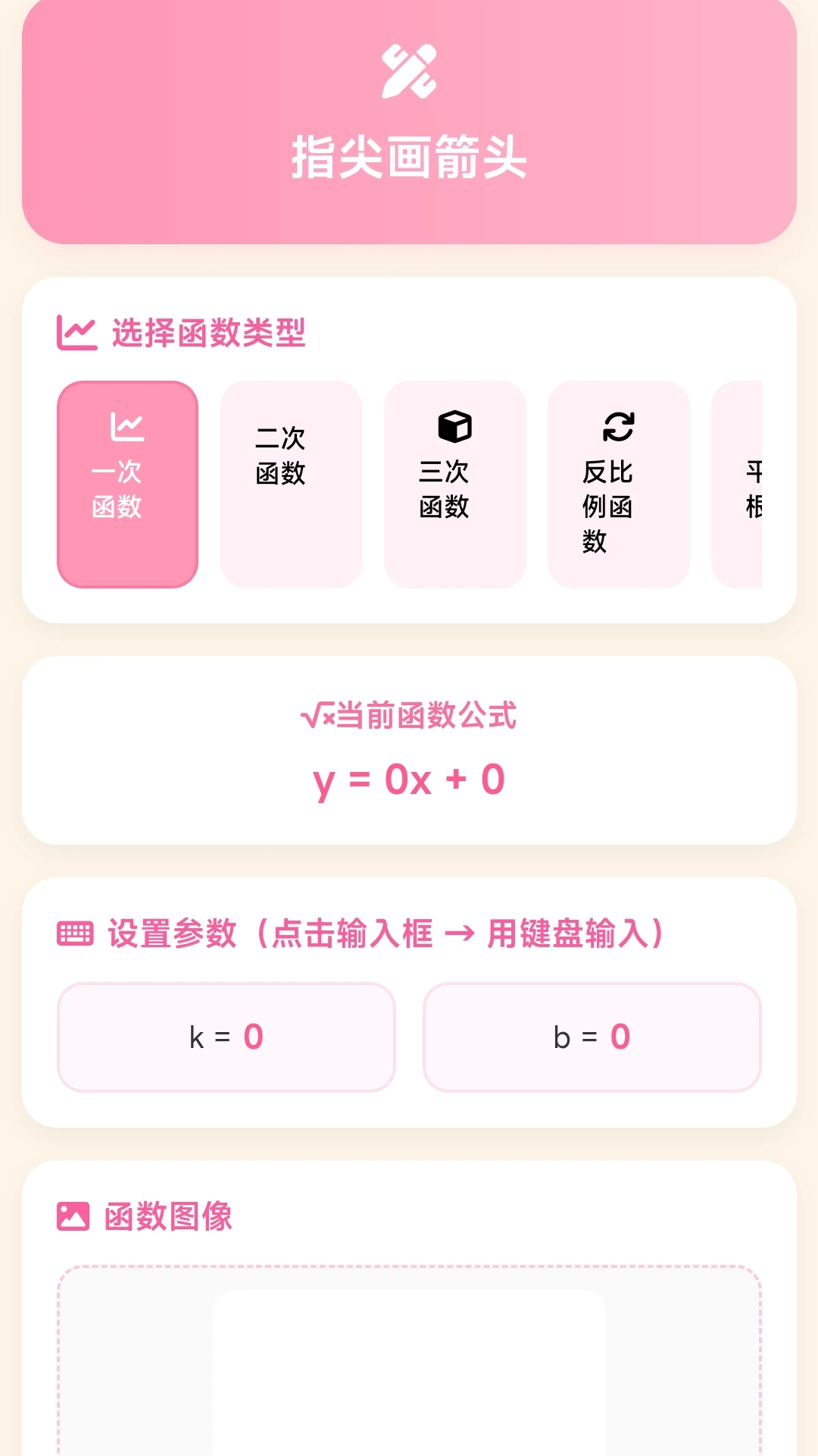 ָ�⻭��ͷ��׿���ֻ���v1.0.2.277121433 �ֻ����ͼ0