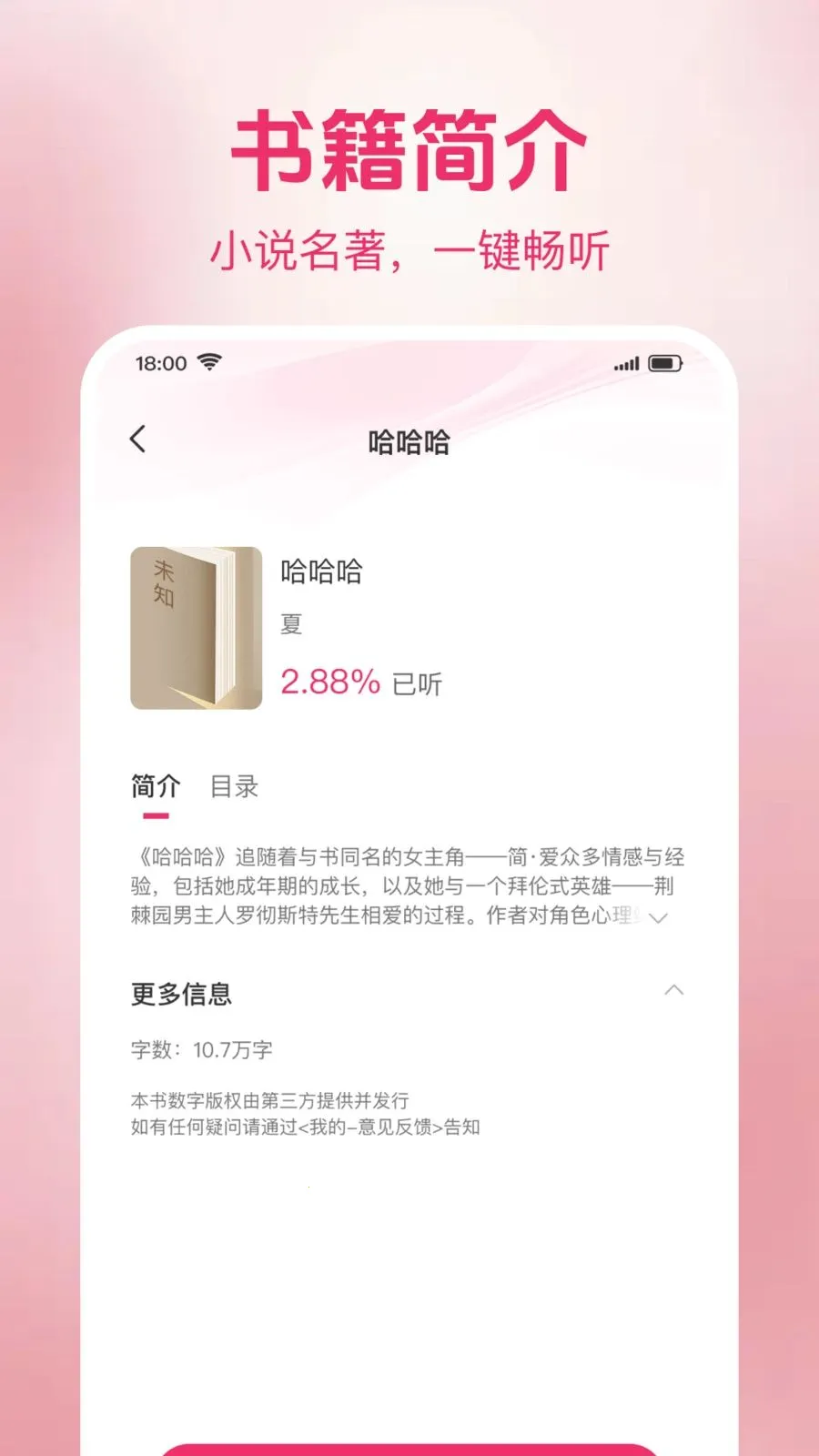 ެ���������(�����Ķ�ƽ̨)v1.0.2 �ٷ������ͼ0