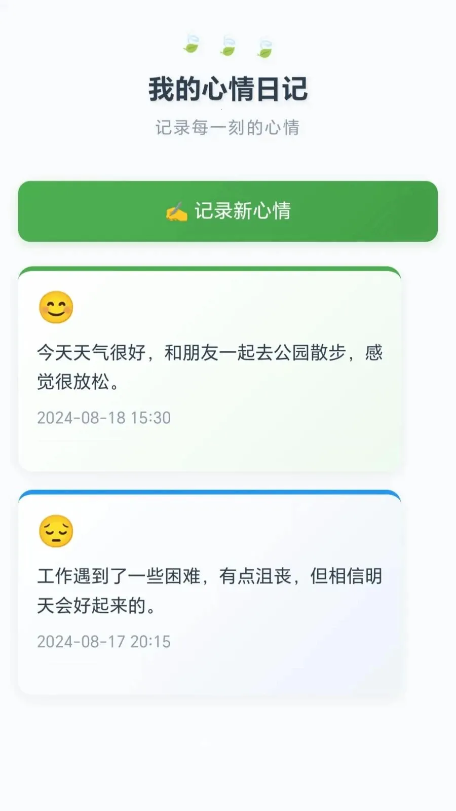 ˮƿ�ַ���2026���°汾v1.0.1.275151340 ��׿���ͼ3