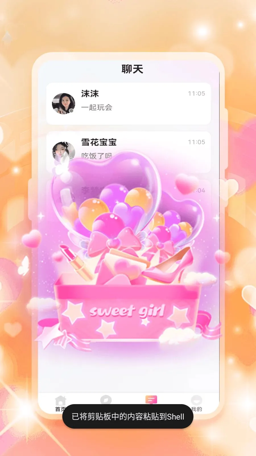 ����Ѱ�׿���ֻ���v1.0.0 �ֻ����ͼ3