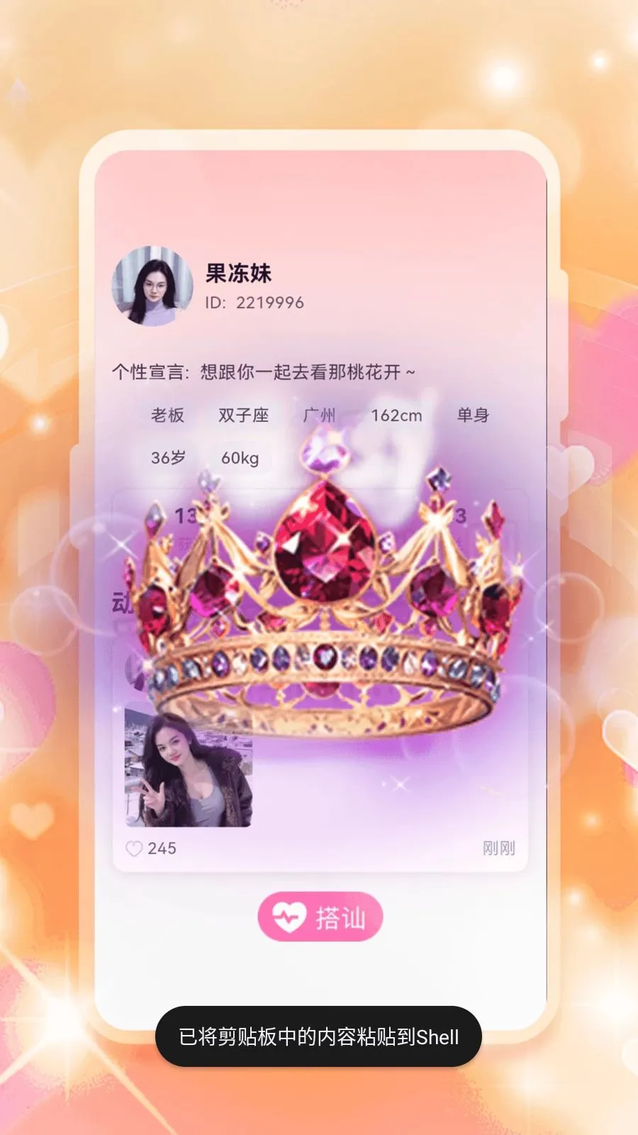 ����Ѱ�׿���ֻ���v1.0.0 �ֻ����ͼ2