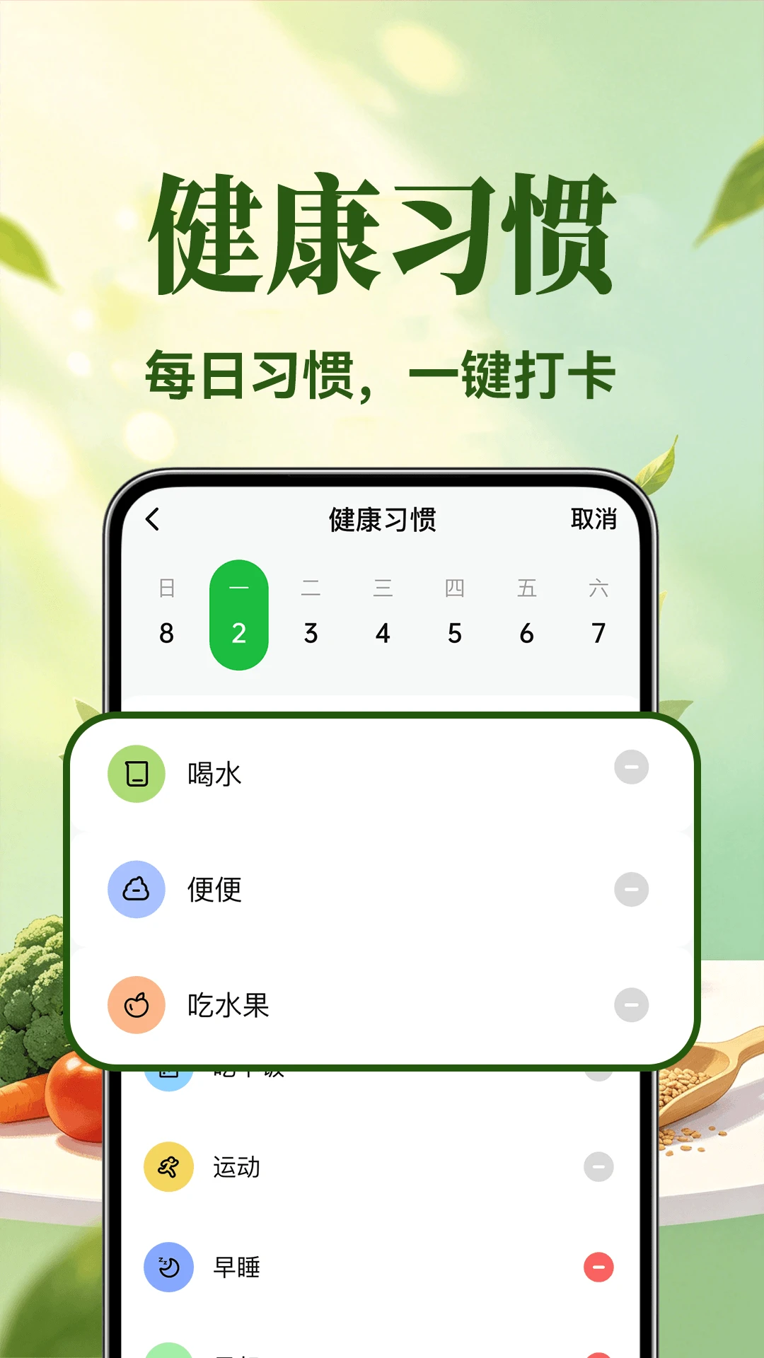 �������ʳ(���ʳ��������)v1.0.5 �ֻ����ͼ1