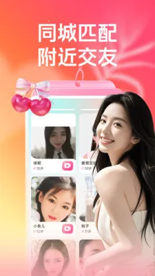 �س�����Ⱥ(ͬ�ǽ���APP)v3.5.12 �ֻ����ͼ2