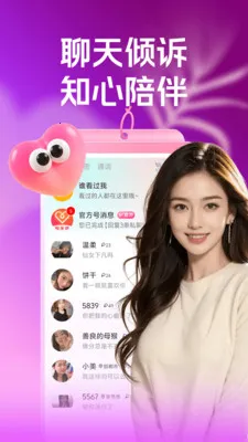 �س�����Ⱥ(ͬ�ǽ���APP)v3.5.12 �ֻ����ͼ0