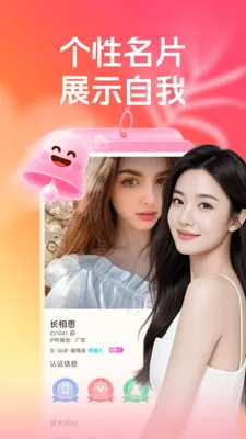 �س�����Ⱥ(ͬ�ǽ���APP)v3.5.12 �ֻ����ͼ1