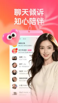 �س�����Ⱥ(ͬ�ǽ���APP)v3.5.12 �ֻ����ͼ3