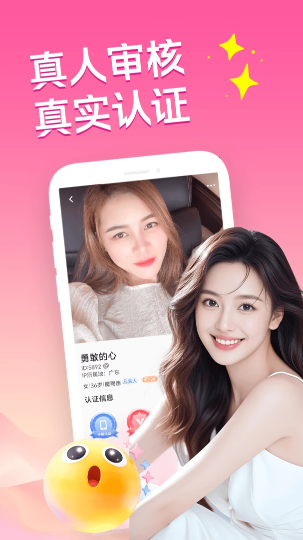 �ͽ�������(�����罻APP)v3.5.0 �ֻ����ͼ0