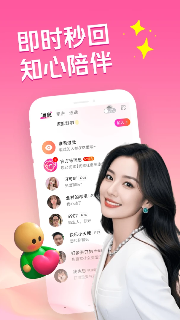 �ͽ�������(�����罻APP)v3.5.0 �ֻ����ͼ3