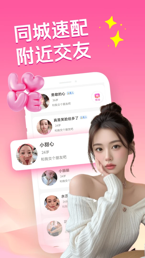 �ͽ�������(�����罻APP)v3.5.0 �ֻ����ͼ1