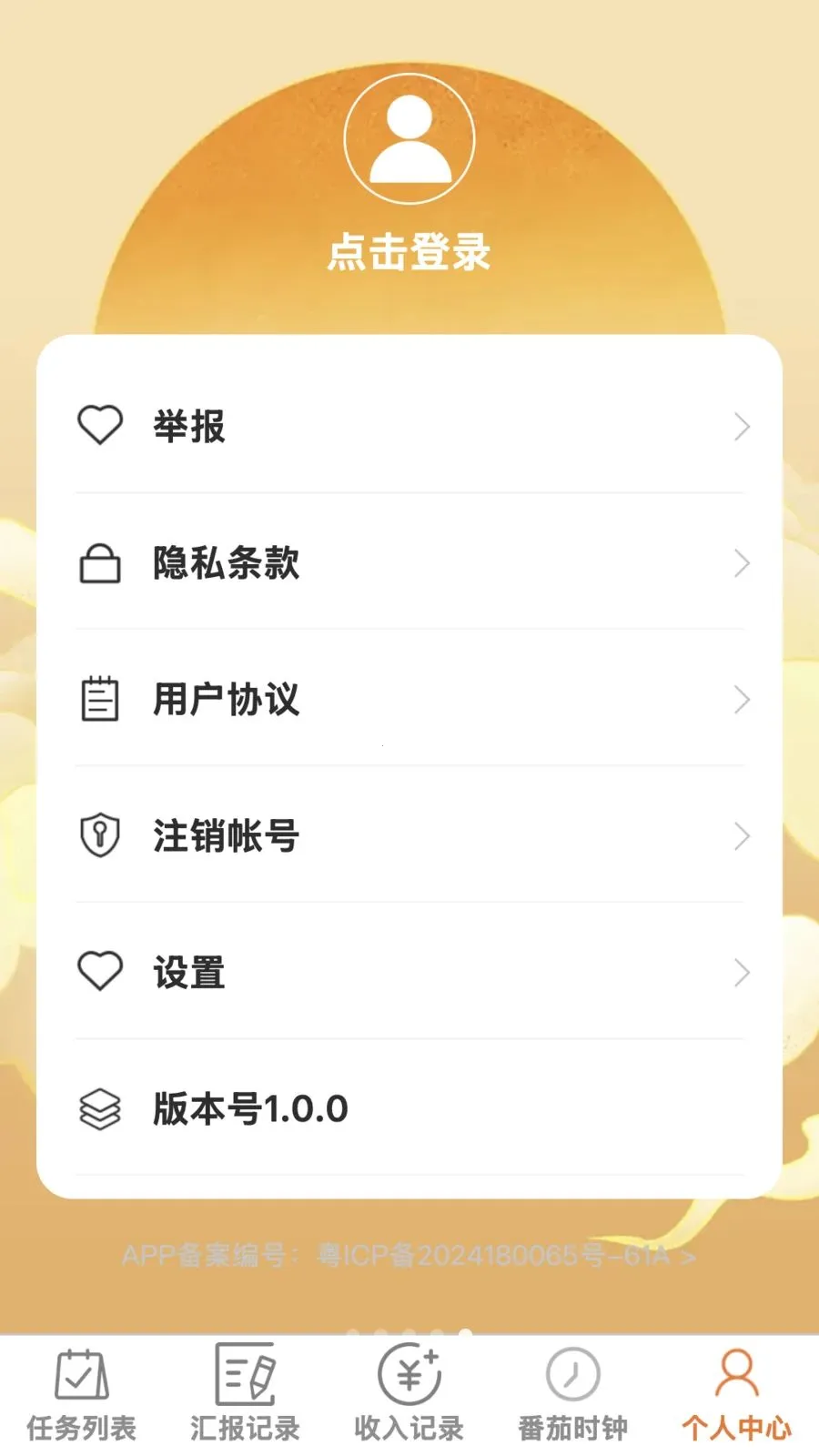 �����ٰ�(�칫�������)v1.0.0 �ֻ����ͼ0