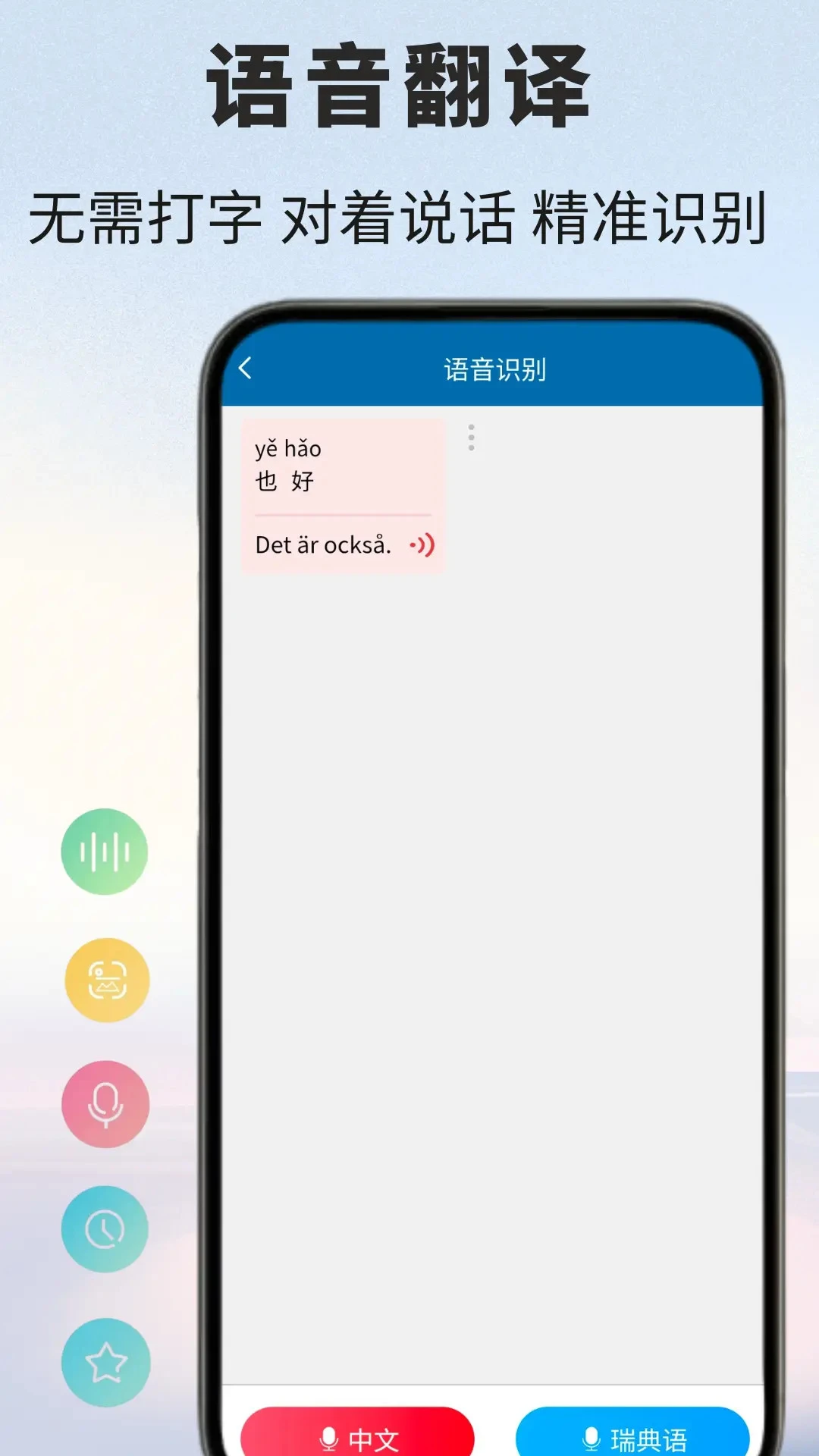 ����﷭��ͨ2026���°汾v1.0.6 �ٷ������ͼ1