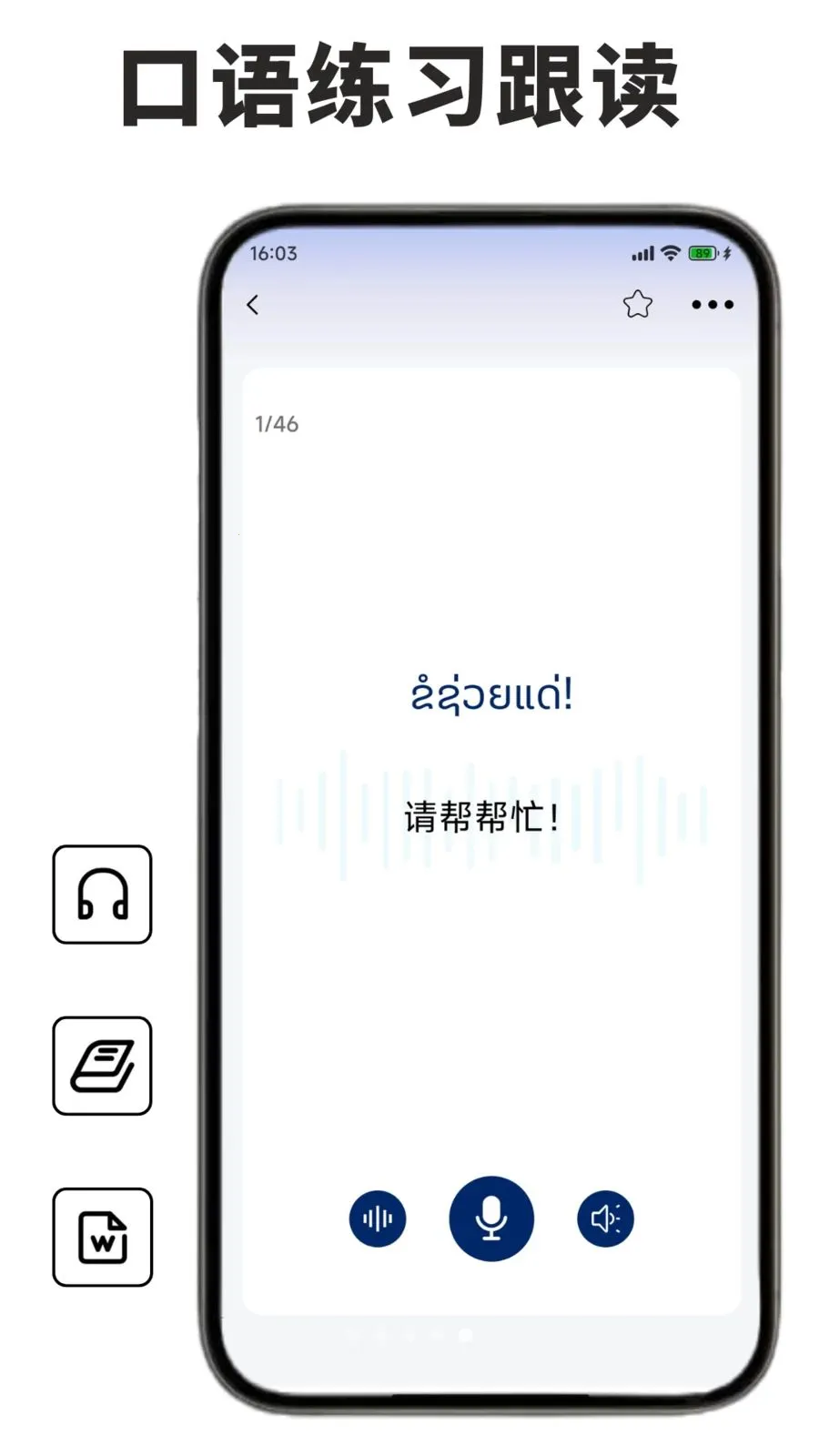 ������ѧϰ������(������ѧϰ����)v1.1.0 �ֻ����ͼ3