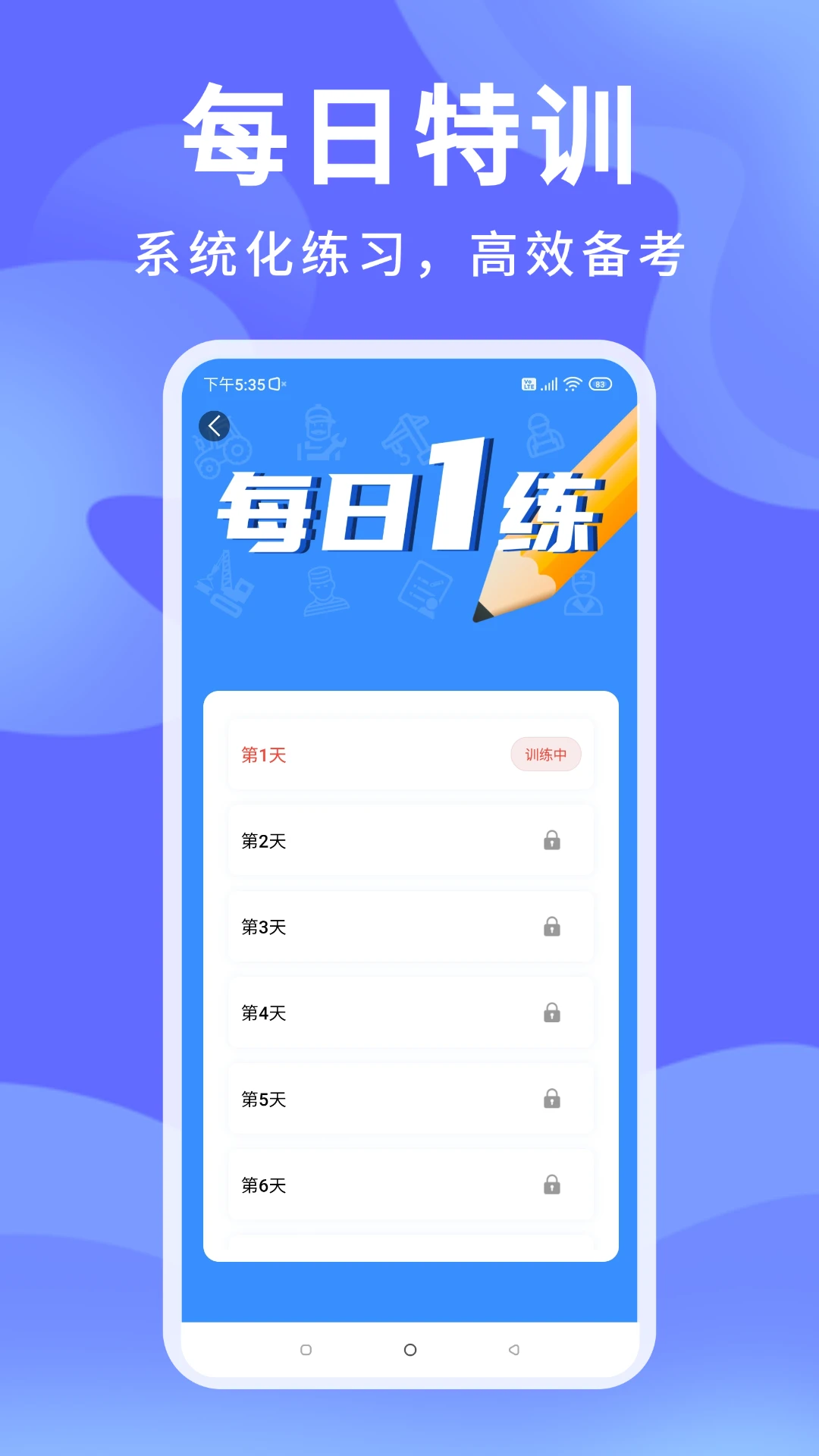 ׼��������(��������APP)v1.3.3 ��Ѱ��ͼ1