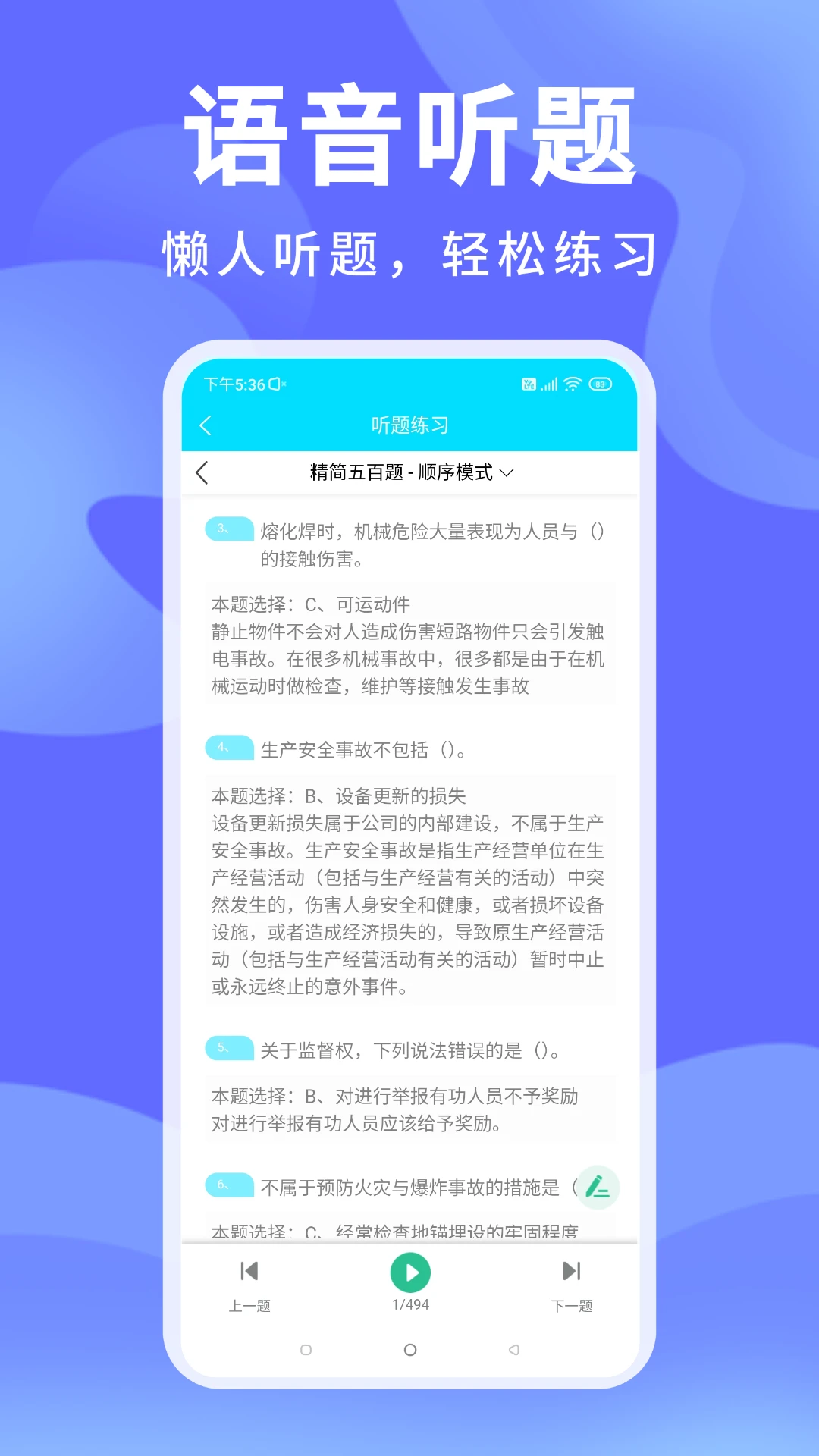 ׼��������(��������APP)v1.3.3 ��Ѱ��ͼ0