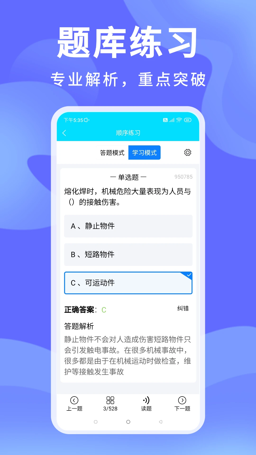 ׼��������(��������APP)v1.3.3 ��Ѱ��ͼ2