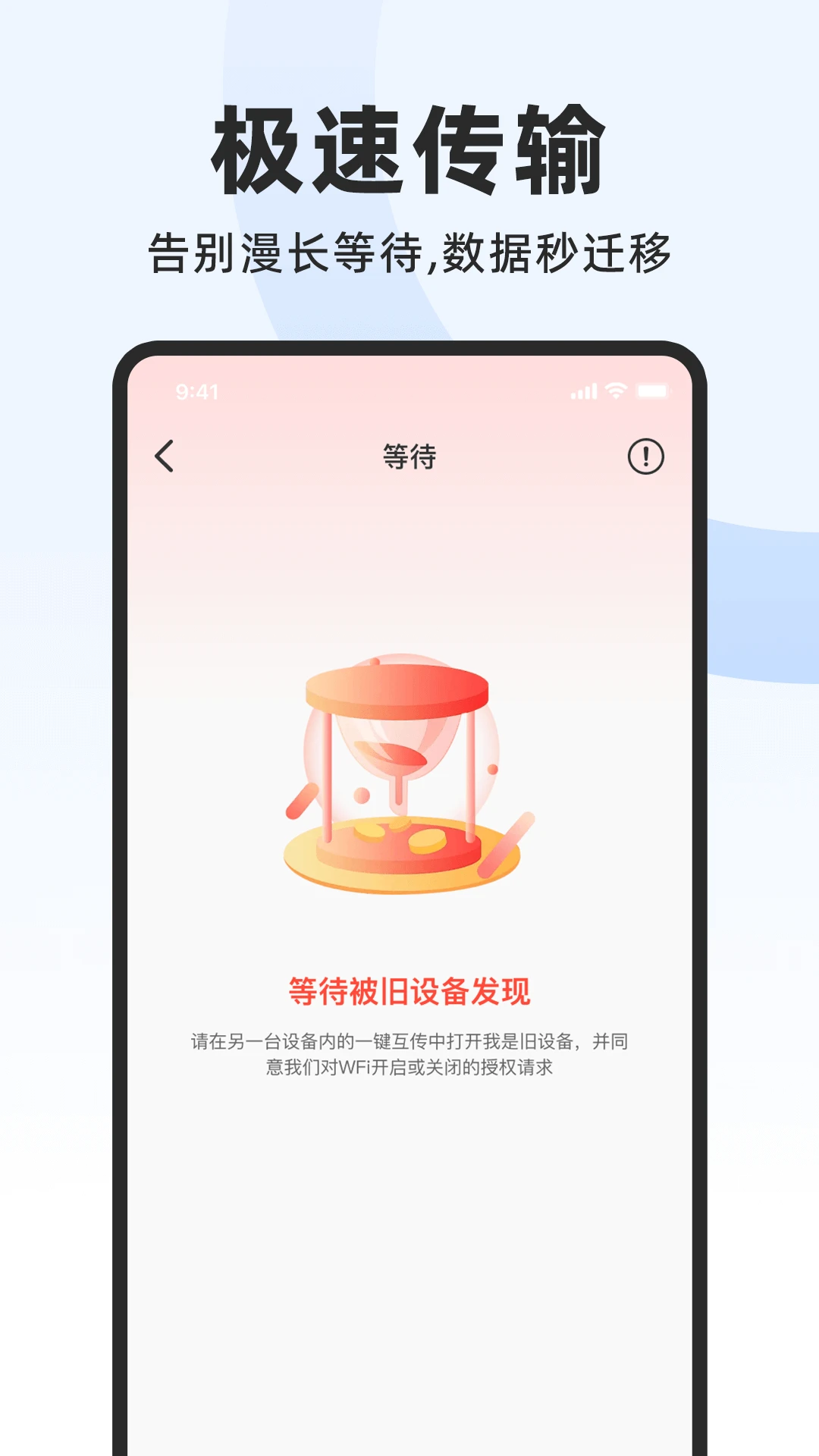 ��׿�ֻ������Ѱ�׿���ֻ���v1.0.9 ��Ѱ��ͼ2