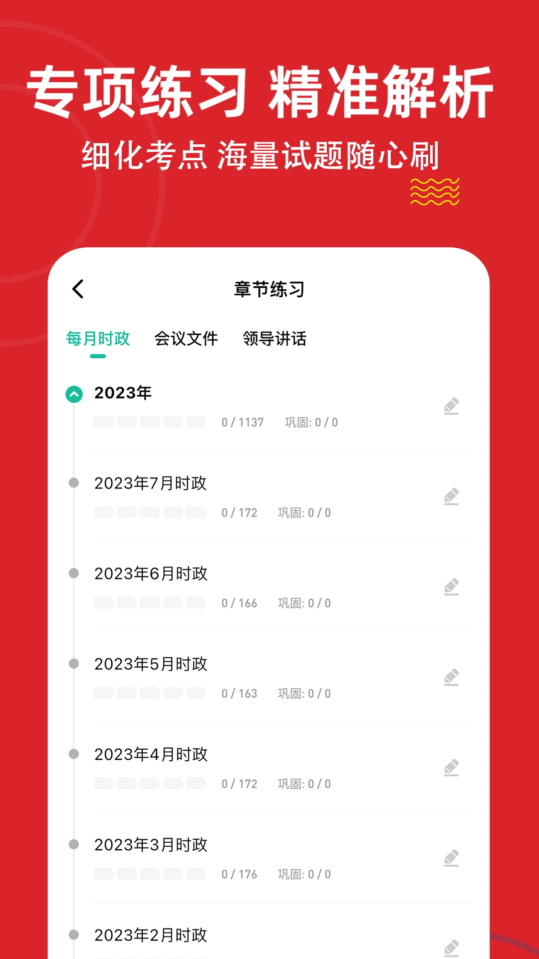 ʱ��������⹷�����ֻ���v3.3.0.0 ��Ѱ��ͼ1