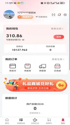 ʥ���Ʋ�(�ۺ����̳�ƽ̨)v2.21.0 �ֻ����ͼ1