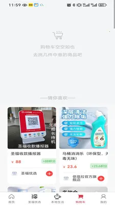 ʥ���Ʋ�(�ۺ����̳�ƽ̨)v2.21.0 �ֻ����ͼ0