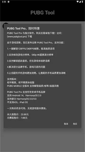 bupgtool��������(��Ϸ���ʸ���)v1.0.8.8 �ٷ������ͼ2