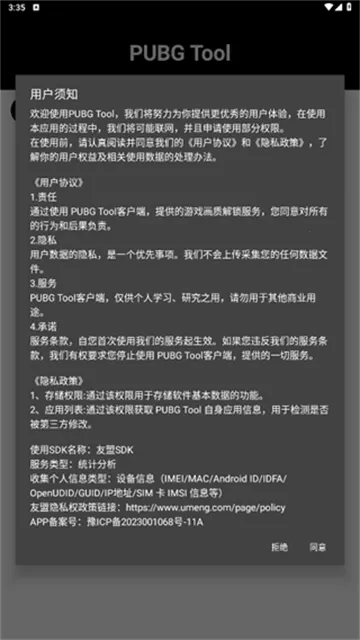 bupgtool��������(��Ϸ���ʸ���)v1.0.8.8 �ٷ������ͼ0