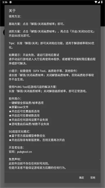 bupgtool��������(��Ϸ���ʸ���)v1.0.8.8 �ٷ������ͼ1