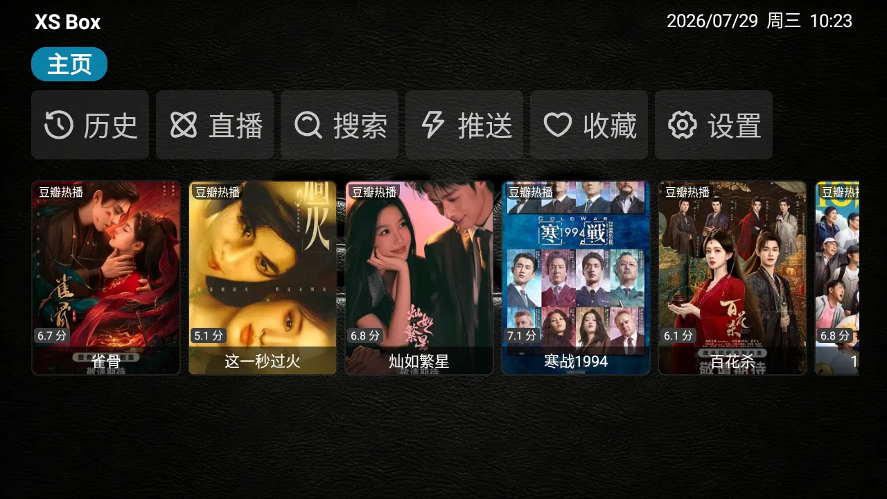 XS Box TV�氲׿���ֻ���
