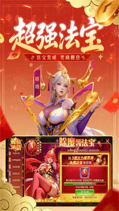����ħ�Ž粨�˳���2026���°汾v12.33 �ٷ������ͼ1