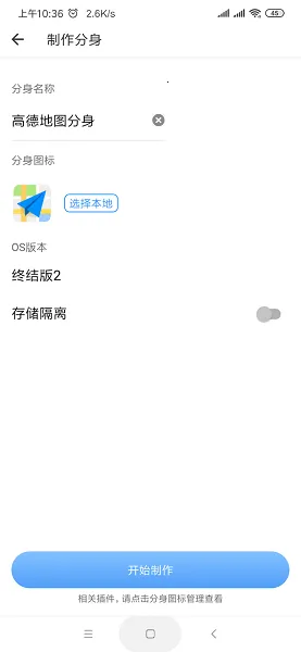 Ц�������࿪�����ս��2(СX�����࿪����)v34.3 ��׿���ͼ2
