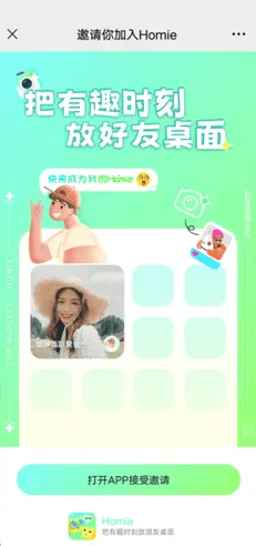 Homie��������2026�ٷ����°汾