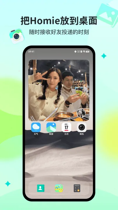 Homie��������2026�ٷ����°汾v1.0.0 �ٷ������ͼ3